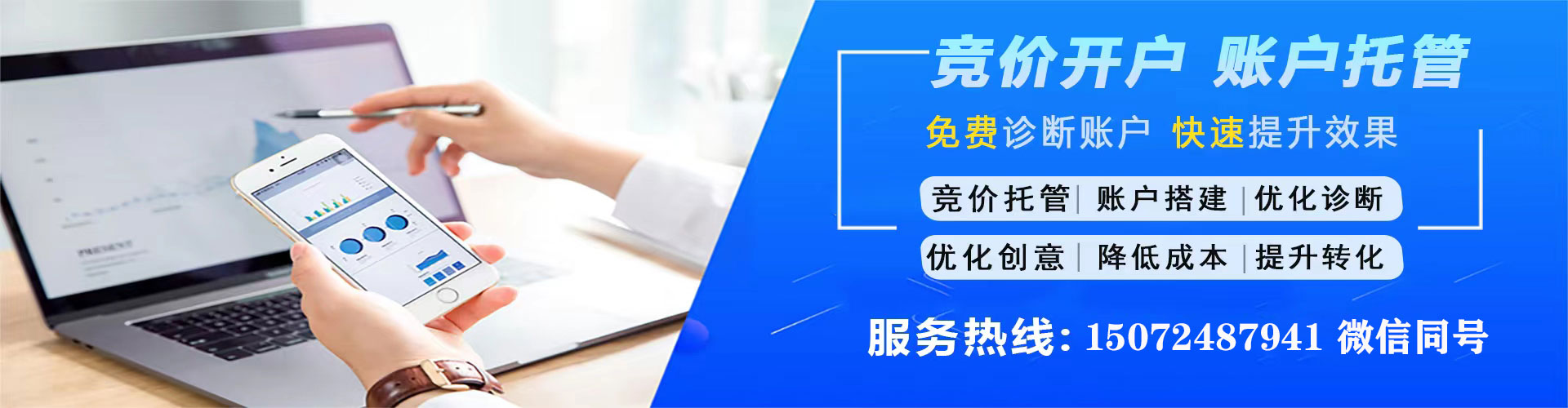 鸡西信息流优化师